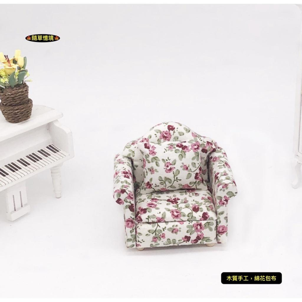 （2款木質彈性）迷你仿真 沙發 單人沙發 彈性沙發 客廳 場景 椅子 娃娃屋 袖珍 食玩 微縮 微景觀 模型-細節圖8