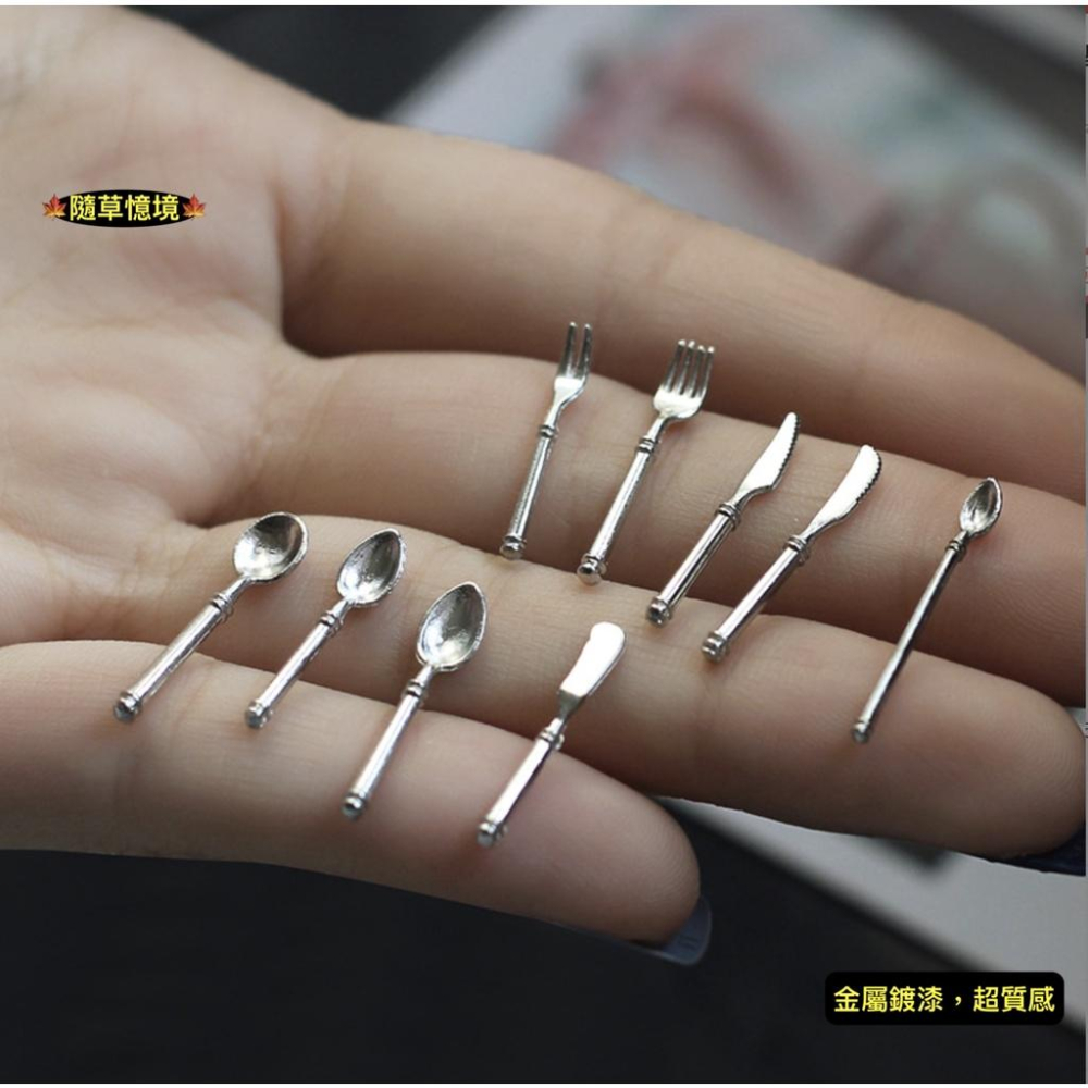 （高級5色9款式）迷你仿真 D105 西餐 餐具 刀 叉 勺 刀叉 湯匙 牛排刀 娃娃屋 袖珍 食玩 微縮 微景觀 模型-細節圖2