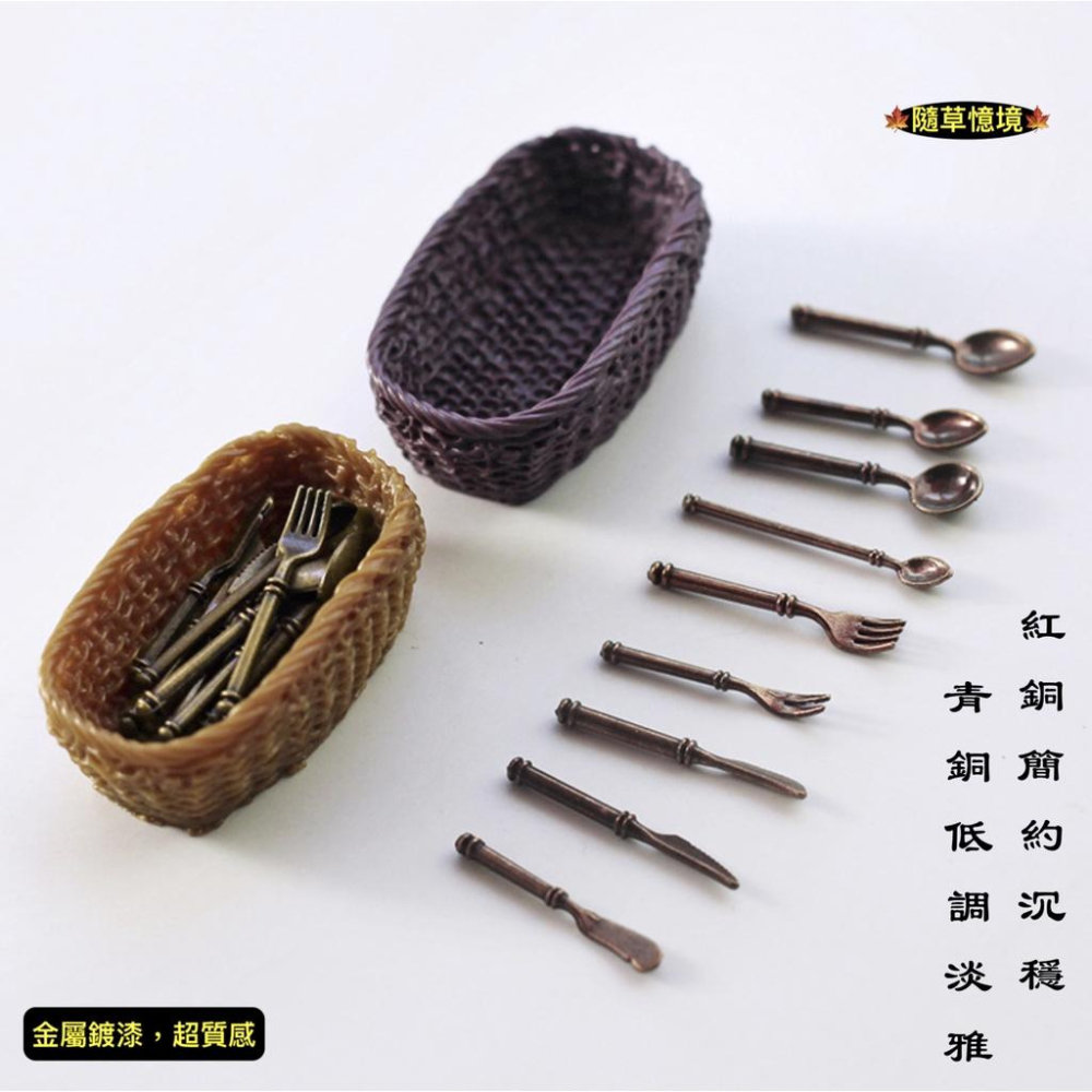 （高級5色9款式）迷你仿真 D105 西餐 餐具 刀 叉 勺 刀叉 湯匙 牛排刀 娃娃屋 袖珍 食玩 微縮 微景觀 模型-細節圖4