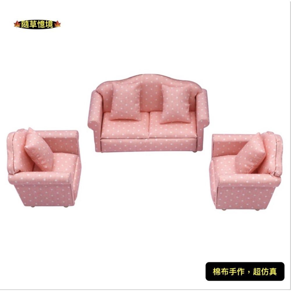 （三件套）少女心 沙發 夢幻 粉紅 沙發椅 1:12 客廳 傢俱 娃娃屋 微縮模型 食玩模型 微縮場景-細節圖4
