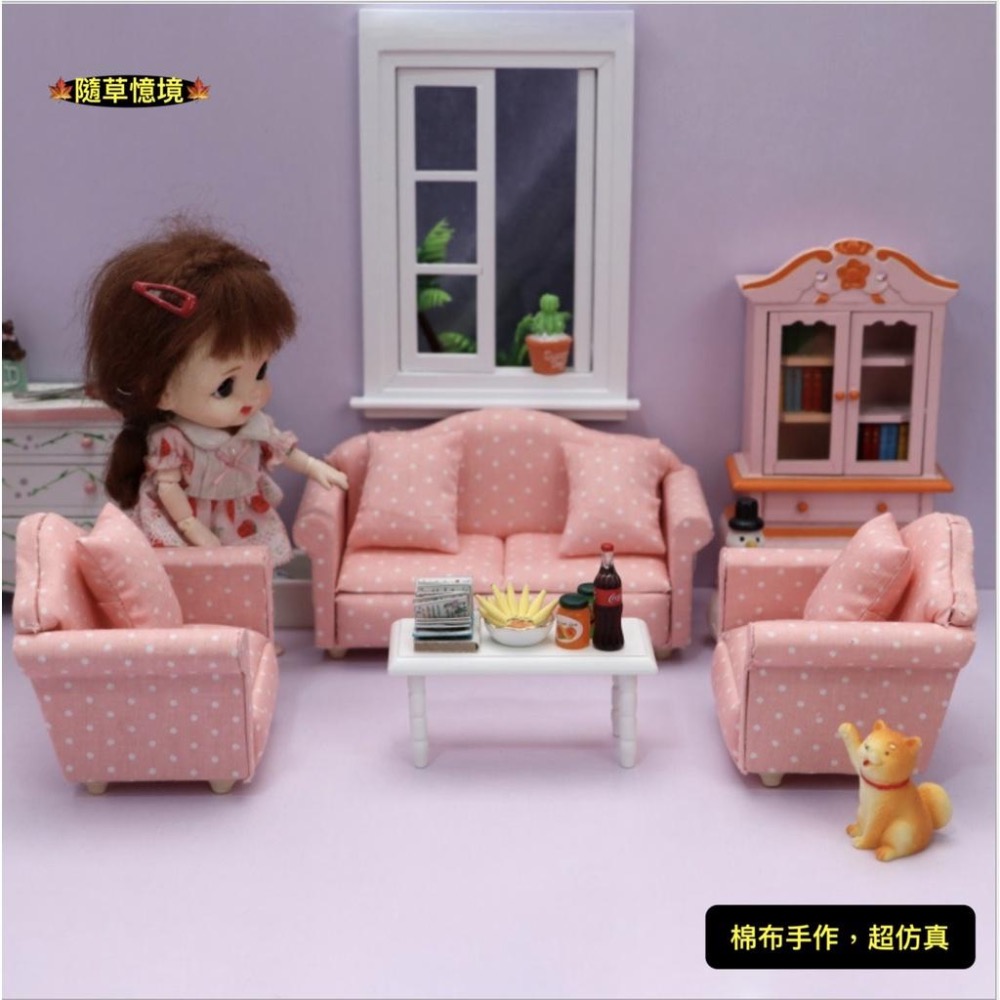 （三件套）少女心 沙發 夢幻 粉紅 沙發椅 1:12 客廳 傢俱 娃娃屋 微縮模型 食玩模型 微縮場景-細節圖5
