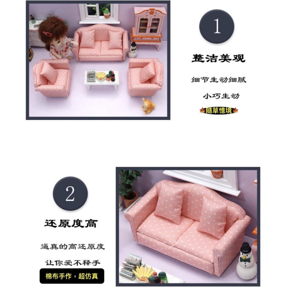 （三件套）少女心 沙發 夢幻 粉紅 沙發椅 1:12 客廳 傢俱 娃娃屋 微縮模型 食玩模型 微縮場景-細節圖9