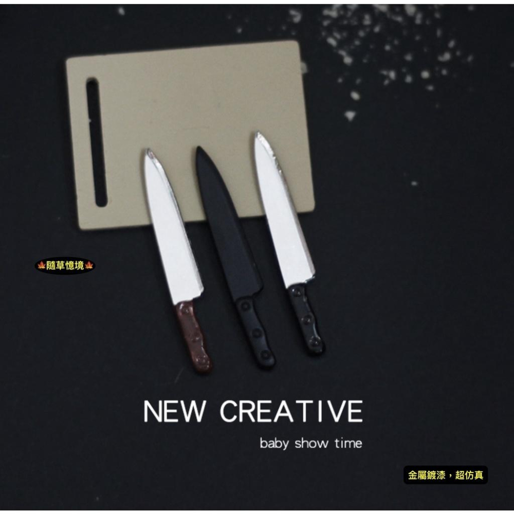 （超仿真6款合金）迷你仿真 水果刀 刀子 刀 廚具 玩具模型 D104 娃娃屋 食玩 微縮場景 微景觀 模型-細節圖2