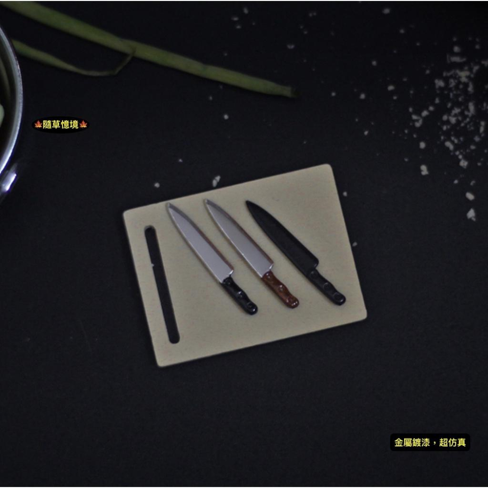 （超仿真6款合金）迷你仿真 水果刀 刀子 刀 廚具 玩具模型 D104 娃娃屋 食玩 微縮場景 微景觀 模型-細節圖3
