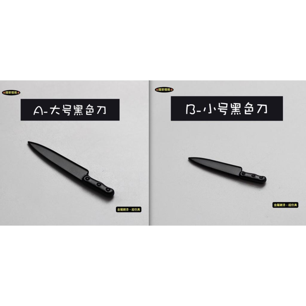 （超仿真6款合金）迷你仿真 水果刀 刀子 刀 廚具 玩具模型 D104 娃娃屋 食玩 微縮場景 微景觀 模型-細節圖5