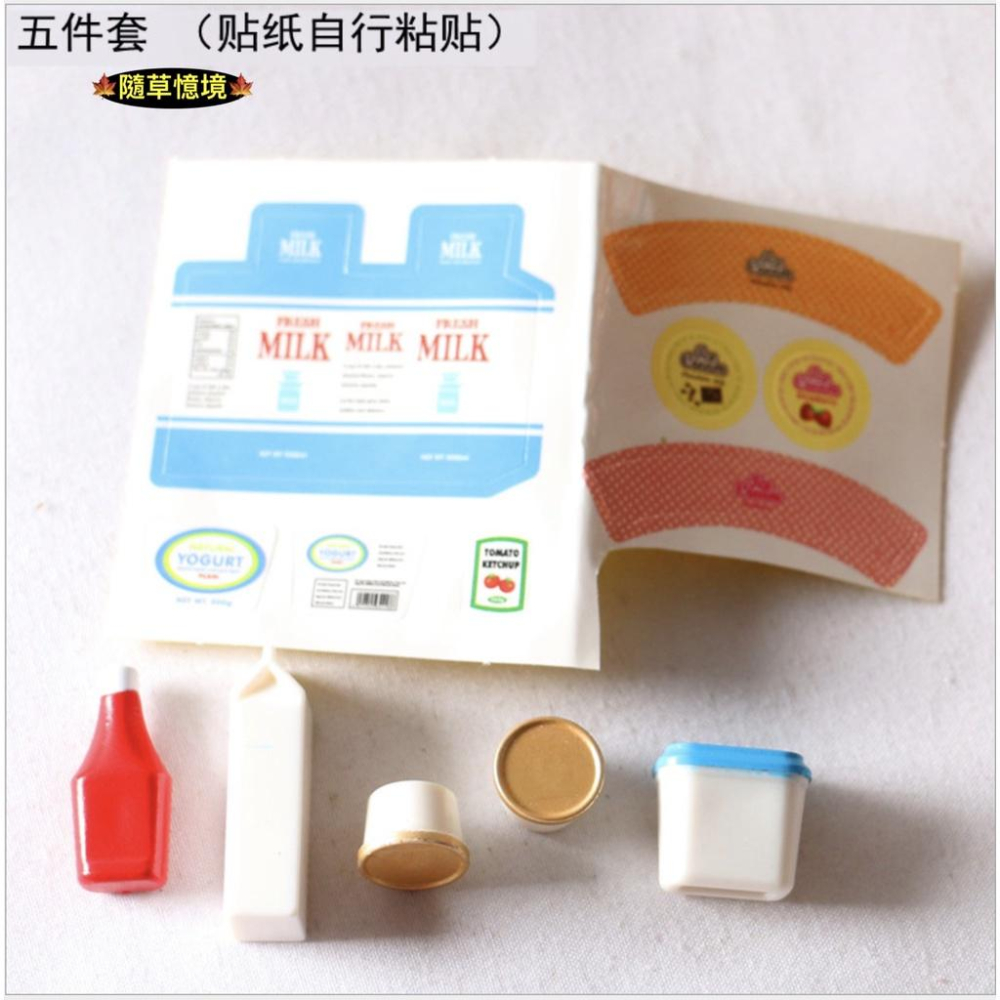 （5件套）迷你仿真 番茄醬 牛奶 優格 草莓 巧克力 蕃茄醬 果醬 早餐 OB11 袖珍 食玩 微縮場景 微景觀 模型-細節圖5