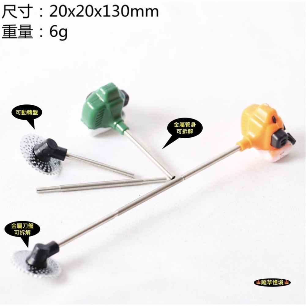 （5款）迷你仿真 割草機 電鋸 除草機 園藝 工具 鋸子 微景觀 花園場景 娃娃屋 袖珍 食玩 微景觀 模型-細節圖7