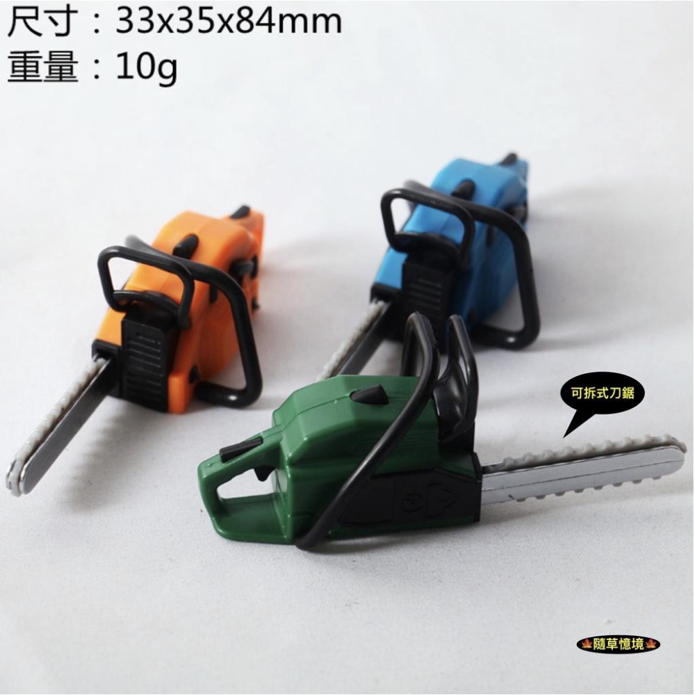 （5款）迷你仿真 割草機 電鋸 除草機 園藝 工具 鋸子 微景觀 花園場景 娃娃屋 袖珍 食玩 微景觀 模型-細節圖8