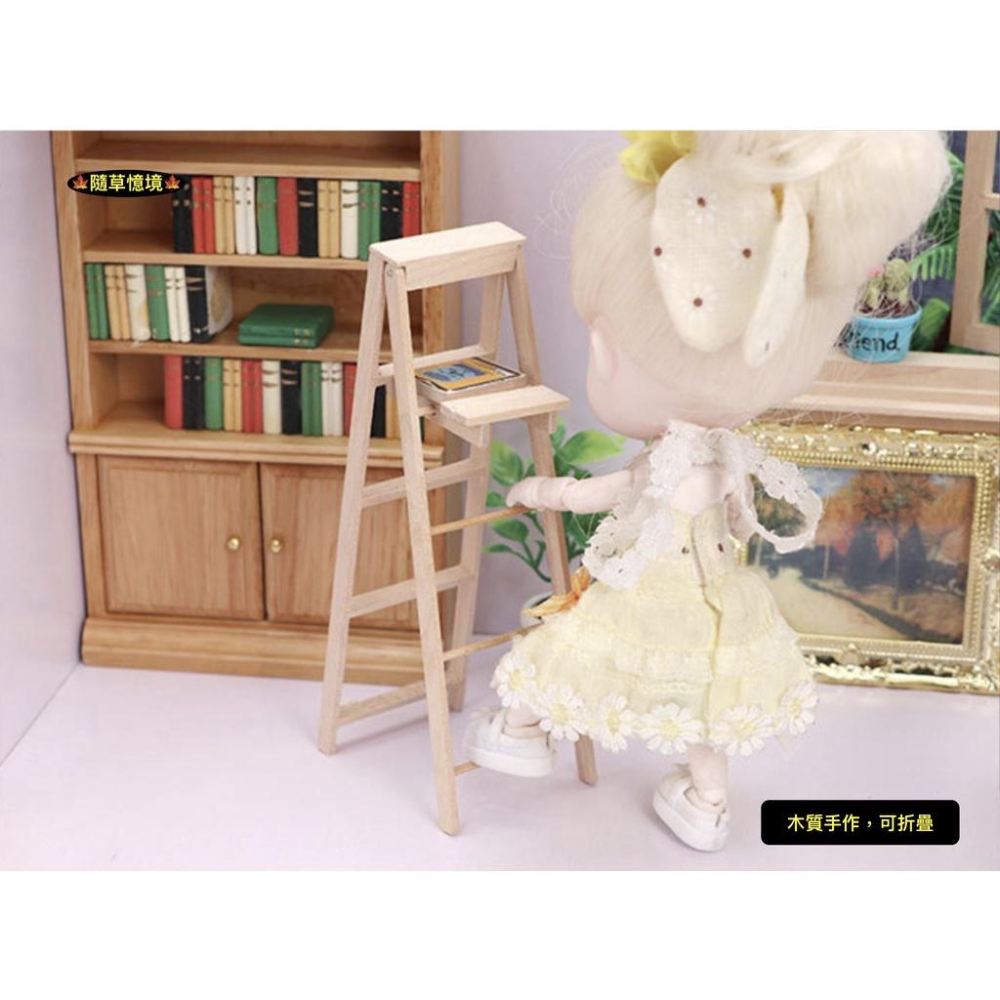 （木質可折疊）迷你仿真 梯子 折疊梯 書架 爬梯 樓梯 工作梯 娃娃屋 袖珍 食玩 微縮場景 微景觀 模型-細節圖6