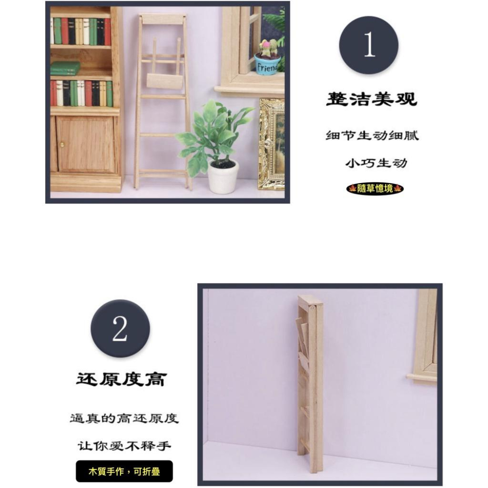 （木質可折疊）迷你仿真 梯子 折疊梯 書架 爬梯 樓梯 工作梯 娃娃屋 袖珍 食玩 微縮場景 微景觀 模型-細節圖7