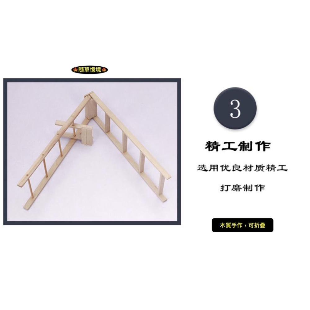 （木質可折疊）迷你仿真 梯子 折疊梯 書架 爬梯 樓梯 工作梯 娃娃屋 袖珍 食玩 微縮場景 微景觀 模型-細節圖8