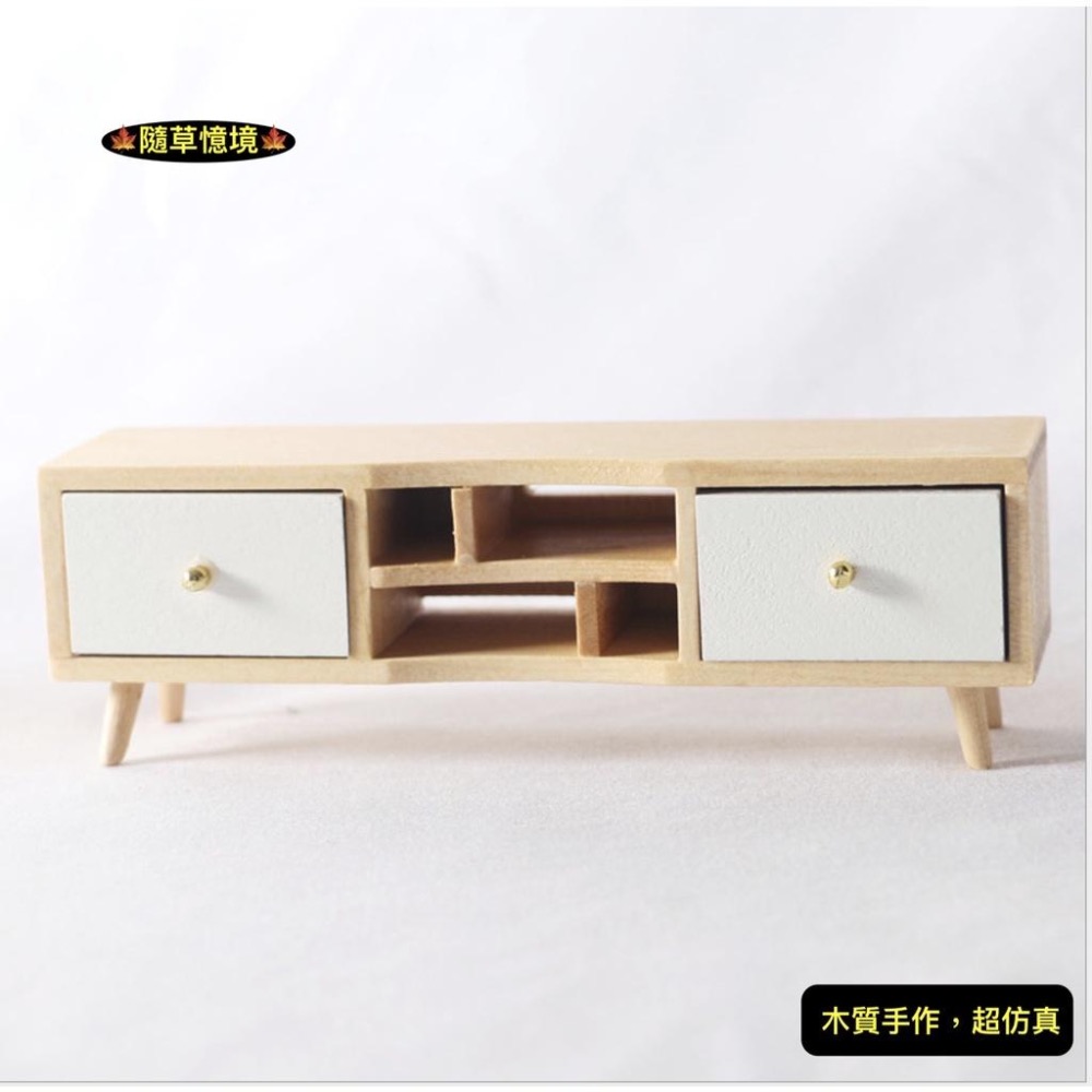 （木質可開抽屜）迷你仿真 造型邊 雙抽屜 木櫃 電視櫃 矮櫃 客廳 櫃子 娃娃屋 食玩 微縮 微景觀 模型-細節圖2