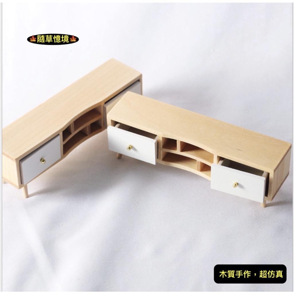 （木質可開抽屜）迷你仿真 造型邊 雙抽屜 木櫃 電視櫃 矮櫃 客廳 櫃子 娃娃屋 食玩 微縮 微景觀 模型-細節圖3