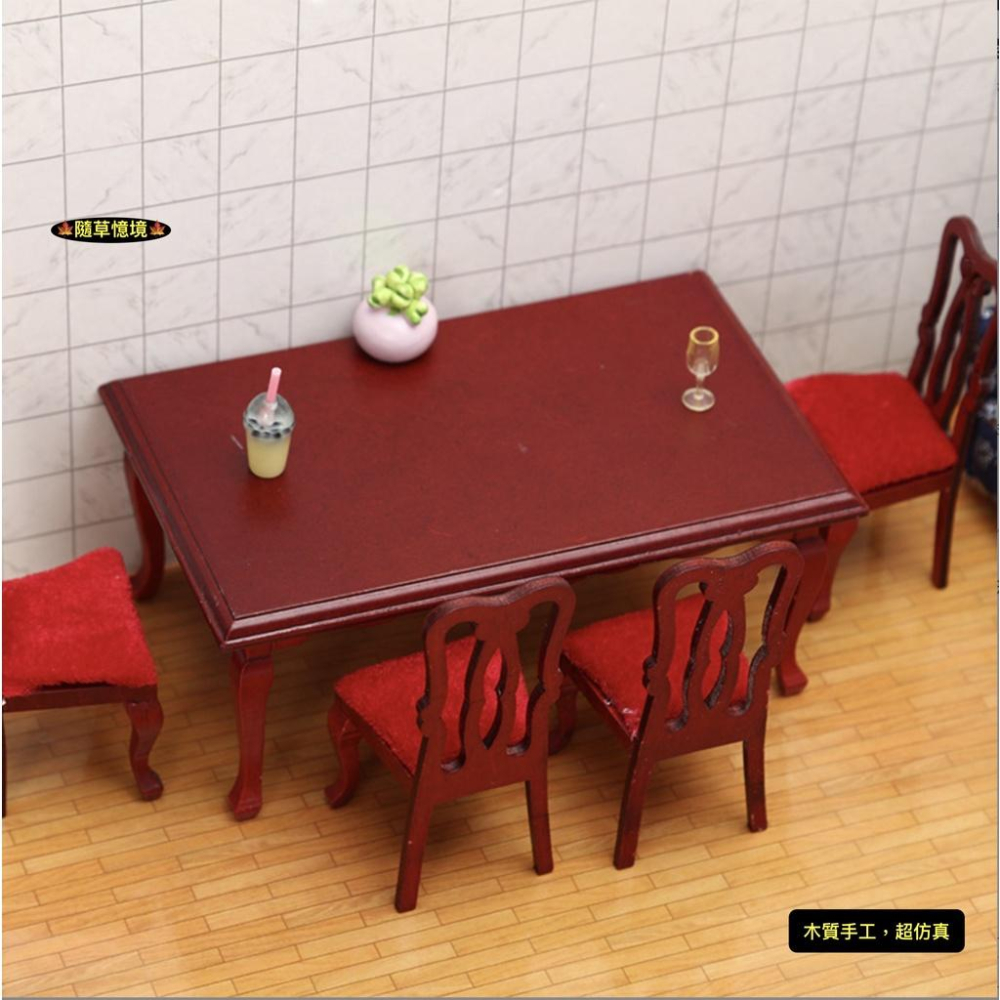 （木質手作）迷你仿真 復古 餐桌 餐椅 餐桌椅 仿紅木 桌子 椅子 娃娃屋 袖珍 食玩 微縮場景 微景觀 模型-細節圖8