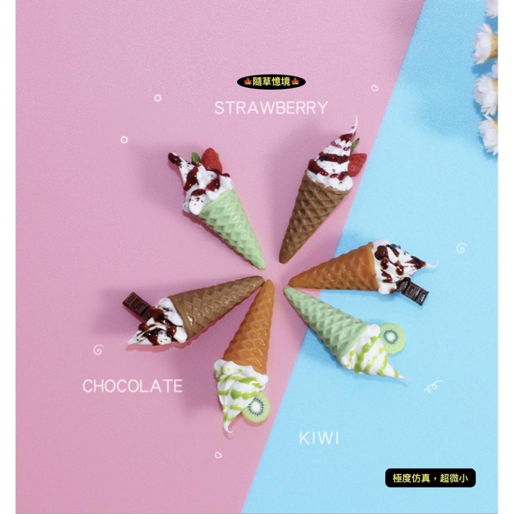 （3口味極度仿真）迷你 冰淇淋 霜淇淋 雪糕 冰棒 甜筒 冰品 I327 娃娃屋 袖珍 食玩 微縮 微景觀 模型-細節圖2