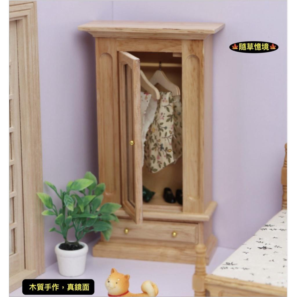 （3色木質鏡面）迷你仿真 衣櫃 衣櫥 櫃子 臥室 傢具 鏡子 娃娃屋 袖珍 食玩 微縮 微景觀 模型-細節圖5
