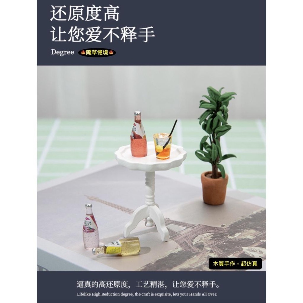 （2色木質手作）迷你仿真 茶几 桌子 花邊 小圓桌 小茶几 圓桌 娃娃屋 袖珍 食玩 微縮場景 微景觀 模型-細節圖4