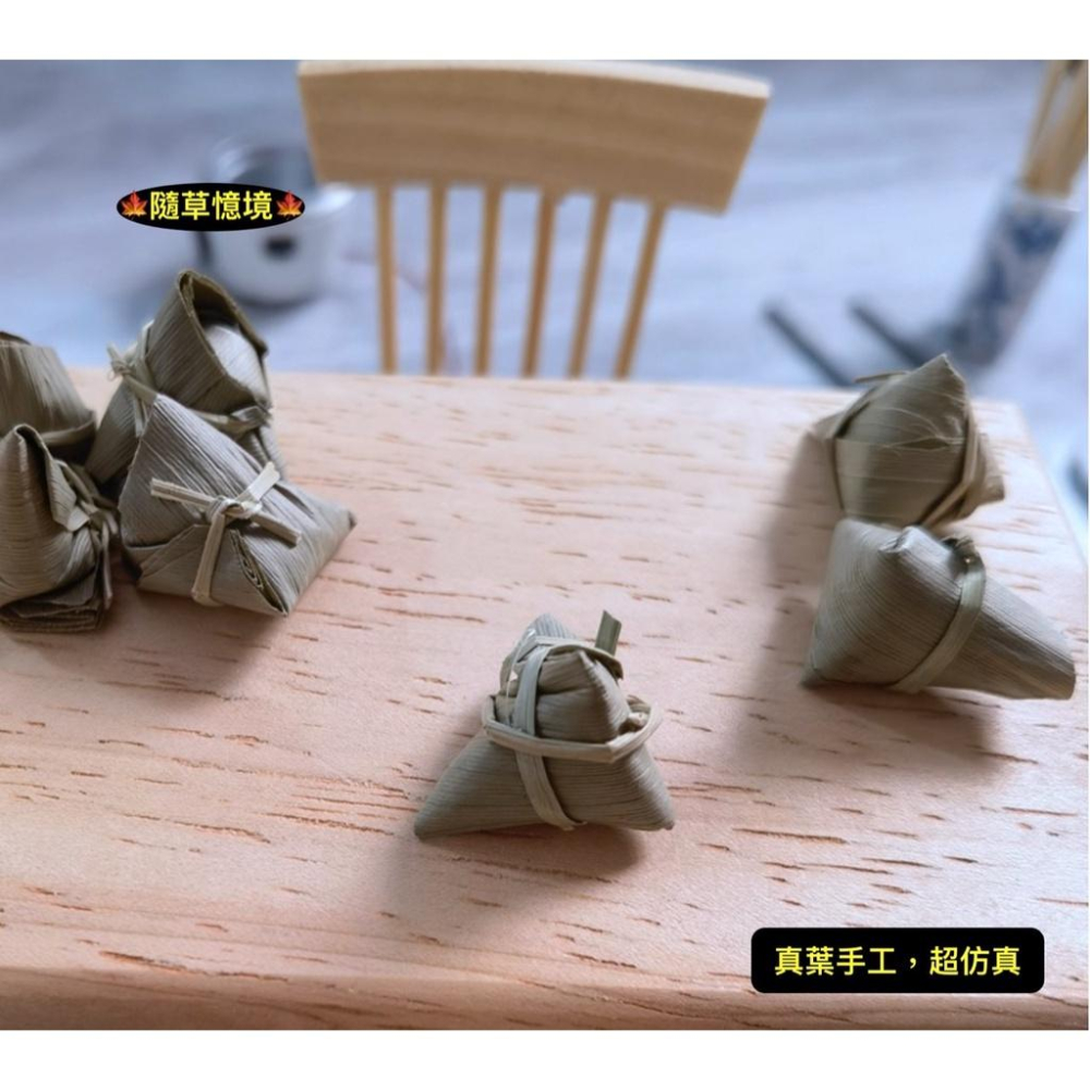 （1入/3入）迷你仿真 真葉 粽子 素粽 甜粽 端午節 肉粽 BJD 娃娃屋 配件 袖珍 食玩 微縮場景 微景觀 模型-細節圖7