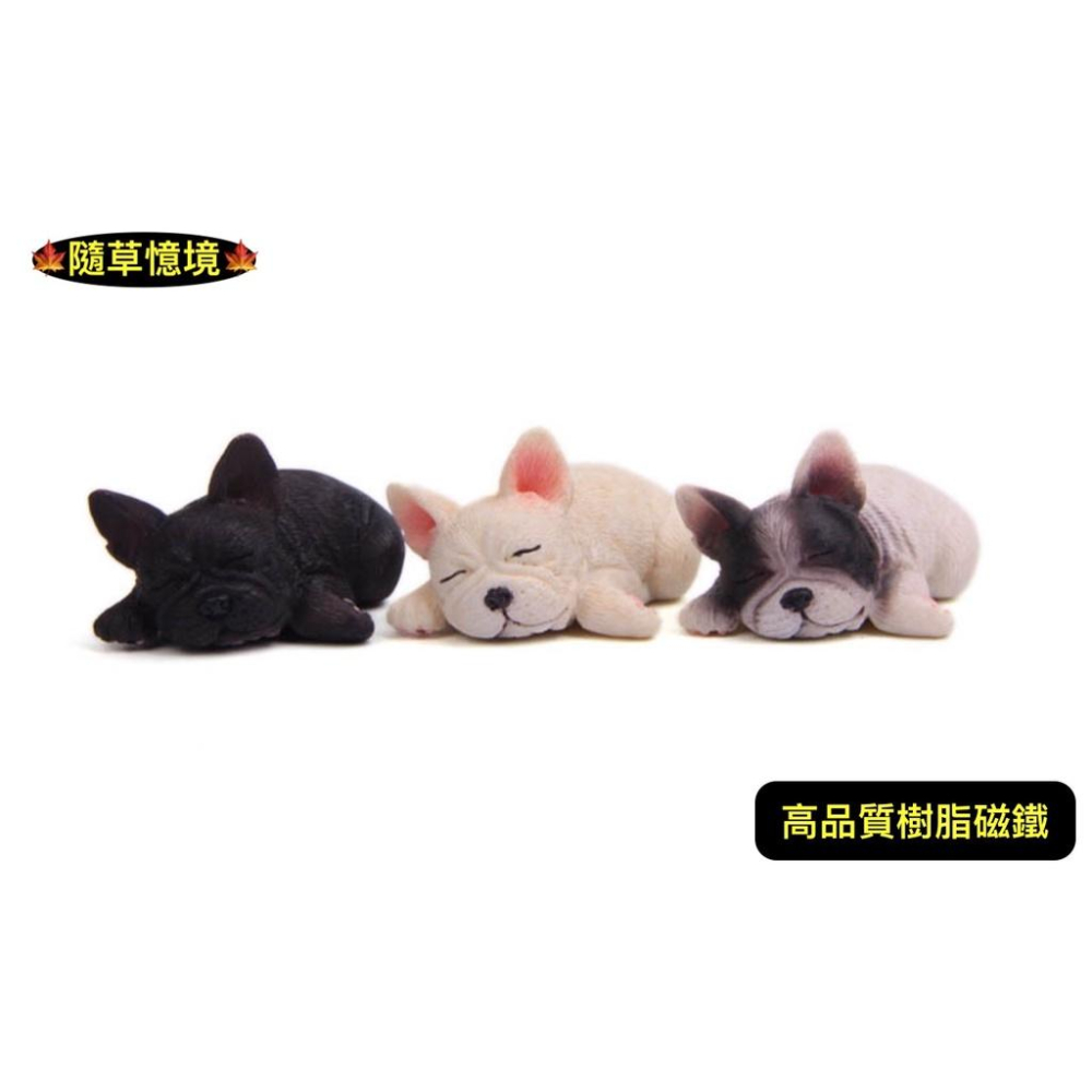 （6款高品質畫工磁鐵）實心 胖嘟嘟 法國 鬥牛犬 法鬥 狗狗 小狗 睡不醒系列  趴款 躺款 冰箱貼 磁力貼 磁鐵 公仔-細節圖2