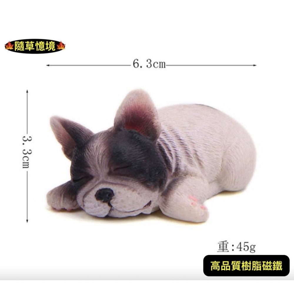 （6款高品質畫工磁鐵）實心 胖嘟嘟 法國 鬥牛犬 法鬥 狗狗 小狗 睡不醒系列  趴款 躺款 冰箱貼 磁力貼 磁鐵 公仔-細節圖3