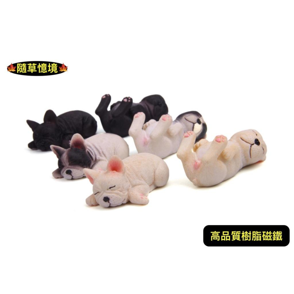 （6款高品質畫工磁鐵）實心 胖嘟嘟 法國 鬥牛犬 法鬥 狗狗 小狗 睡不醒系列  趴款 躺款 冰箱貼 磁力貼 磁鐵 公仔-細節圖9