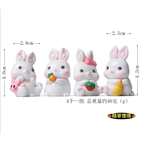 4款 多彩生活 胖胖兔 小白兔 娃娃 肥兔 背包 吃蘿蔔 抱草莓 兔子 白兔 兔 園藝 造景 公仔 擺件