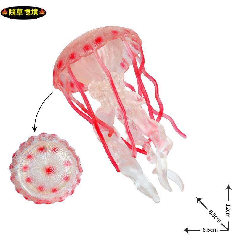（高品質畫工）仿真 軟膠 水母 海蜇 海洋 動物模型 野生動物 兒童玩具 益智 公仔 SPG-細節圖9