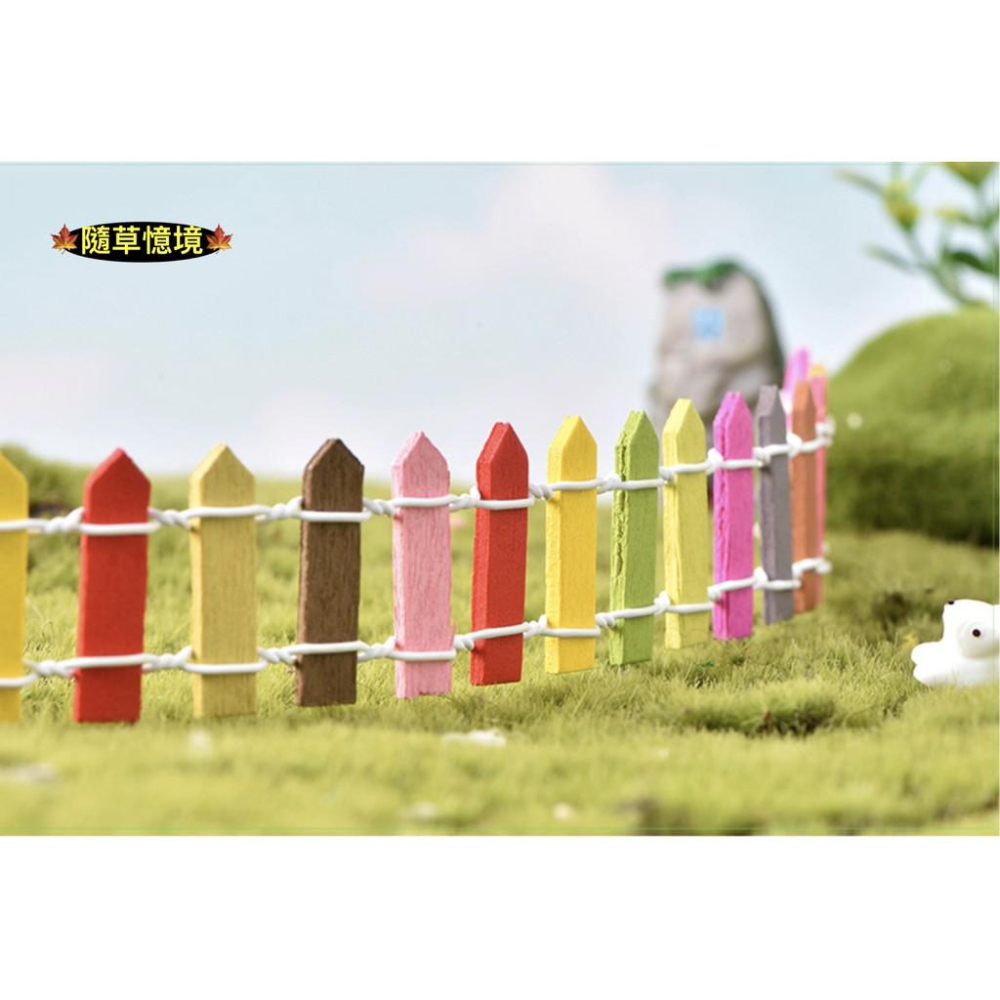 （30cm彩色1/3/5排）迷你 木質 柵欄 小柵欄 圍欄 圍牆 手工 微景觀 小擺件 多肉 園藝 微縮 造景 配件-細節圖4