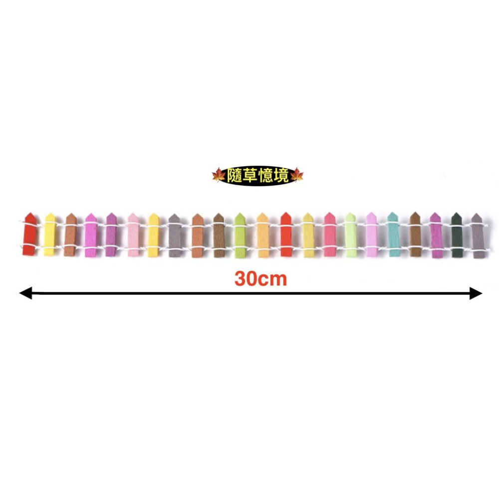 （30cm彩色1/3/5排）迷你 木質 柵欄 小柵欄 圍欄 圍牆 手工 微景觀 小擺件 多肉 園藝 微縮 造景 配件-細節圖7