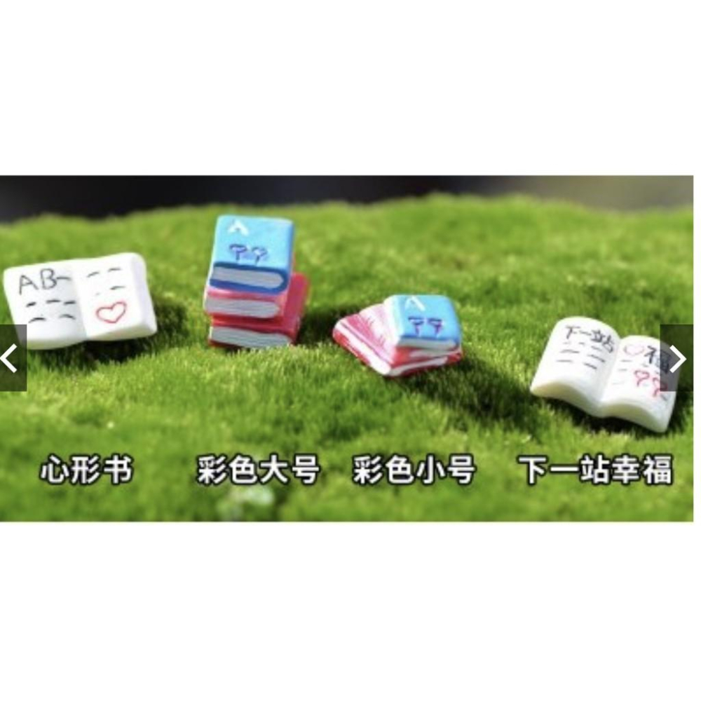 4款） 創意歐式彩色書本書籍書下一站幸福英文書苔藓微景觀多肉植物擺件- 隨草憶境微景觀萌物批發（旗艦店） - iOPEN Mall