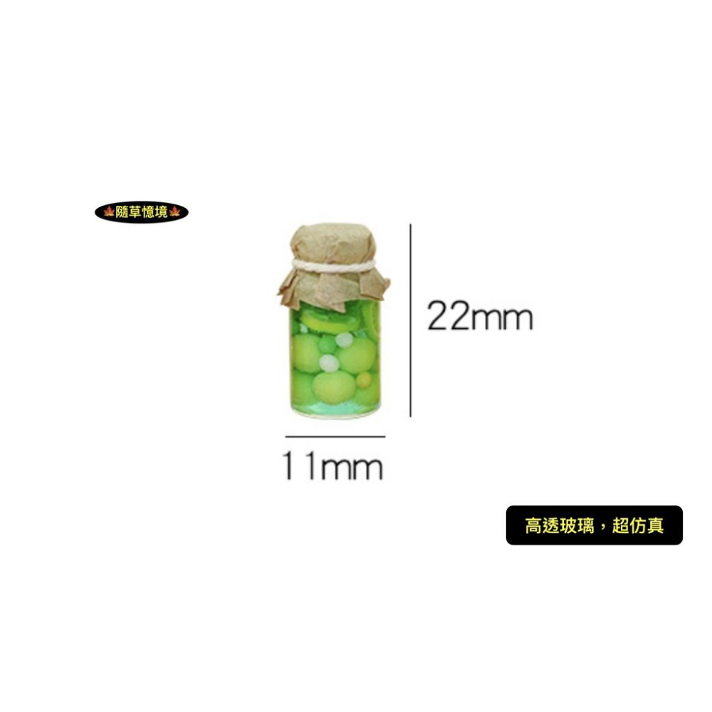 （高透玻璃）迷你仿真 什錦 水果 罐頭 醃製 奇異果 梅子 芒果 I318 BJD 袖珍 食玩 微縮場景 微景觀 模型-細節圖9