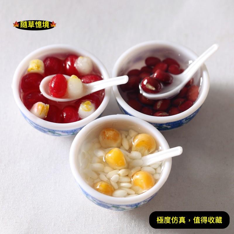 （多款親民高檔）迷你仿真 中式 甜品 甜湯 綠豆 紅豆 薏仁 湯圓 桂圓 小米 青花瓷 娃娃屋 食玩 微縮 微景觀 模型-細節圖3