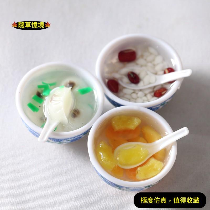 （多款親民高檔）迷你仿真 中式 甜品 甜湯 綠豆 紅豆 薏仁 湯圓 桂圓 小米 青花瓷 娃娃屋 食玩 微縮 微景觀 模型-細節圖4