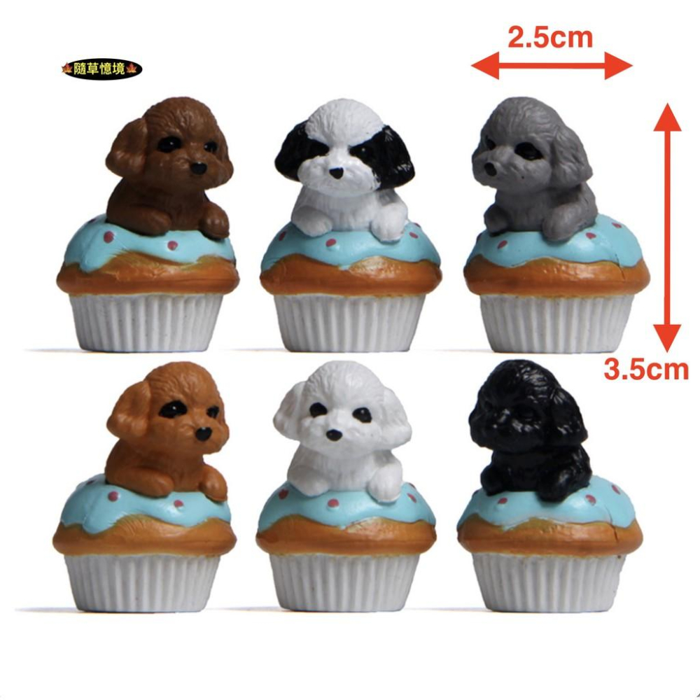 （6款）奶油蛋糕 貴賓犬 泰迪犬 自愈 狗狗 小狗 貴賓狗 貴賓 暖色系 美食 蒙萌迪 園藝 造景 塑料 公仔-細節圖2