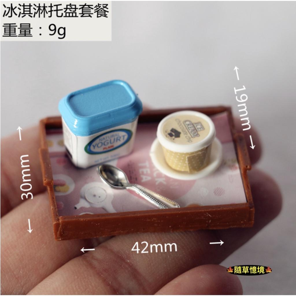 （7件套）迷你仿真 冰淇淋 優格 ice cream 托盤 套組 夏日 BJD 娃娃屋 袖珍 食玩 微縮 微景觀 模型-細節圖2