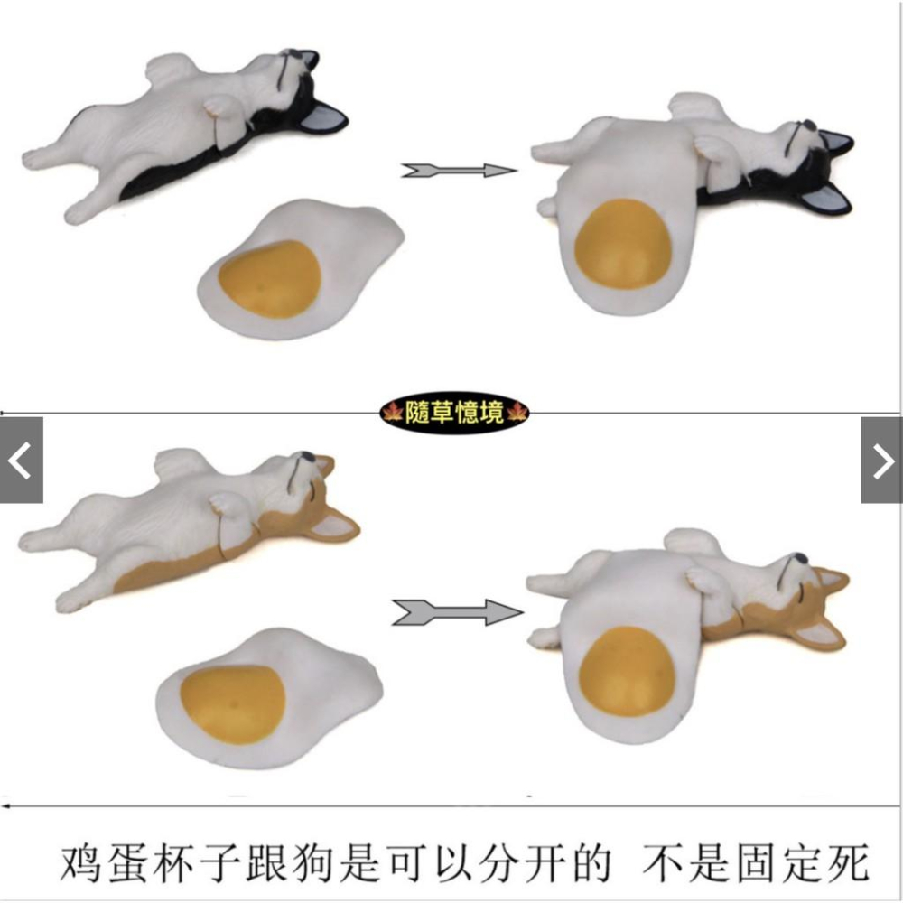 （2款式可分離）雞蛋 蛋黃 被子 柯基 哈士奇 狗狗 小狗 自愈系 溫暖 美食 手辦創意烘培園藝造景公仔-細節圖4