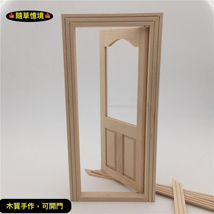 迷你仿真 1:12 單開門 木門 大門 門窗 材料 方門 大門 帶框 教室場景 袖珍 娃娃屋 DIY 食玩 微縮 微景觀-細節圖2