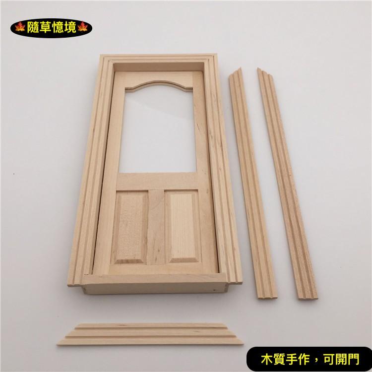 迷你仿真 1:12 單開門 木門 大門 門窗 材料 方門 大門 帶框 教室場景 袖珍 娃娃屋 DIY 食玩 微縮 微景觀-細節圖4