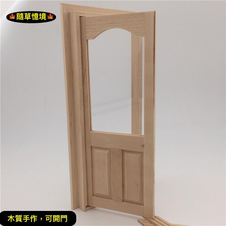 迷你仿真 1:12 單開門 木門 大門 門窗 材料 方門 大門 帶框 教室場景 袖珍 娃娃屋 DIY 食玩 微縮 微景觀-細節圖5
