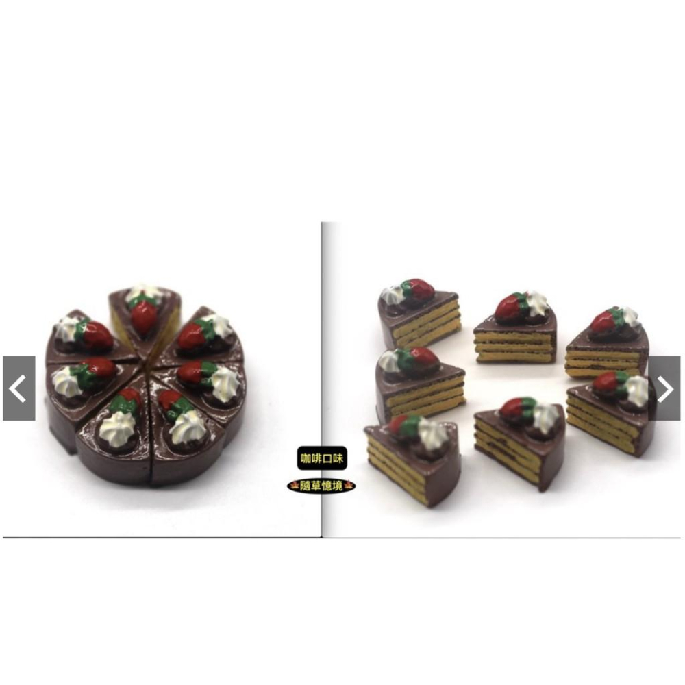 （5款式/可併盤）迷你 仿真 小蛋糕 奶油蛋糕 巧克力 草莓 口味 微縮模型 食玩模型-細節圖8
