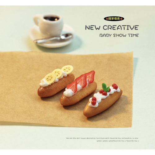 （3口味）迷你仿真 法式 奶油 草莓 香蕉 櫻桃 水果 麵包 潛艇堡 法國麵包 I119 袖珍 食玩 微縮 微景觀 模型
