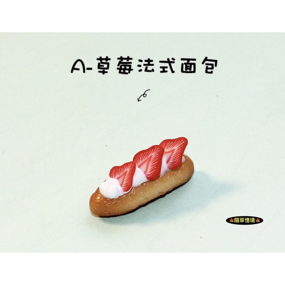 （3口味）迷你仿真 法式 奶油 草莓 香蕉 櫻桃 水果 麵包 潛艇堡 法國麵包 I119 袖珍 食玩 微縮 微景觀 模型-細節圖5