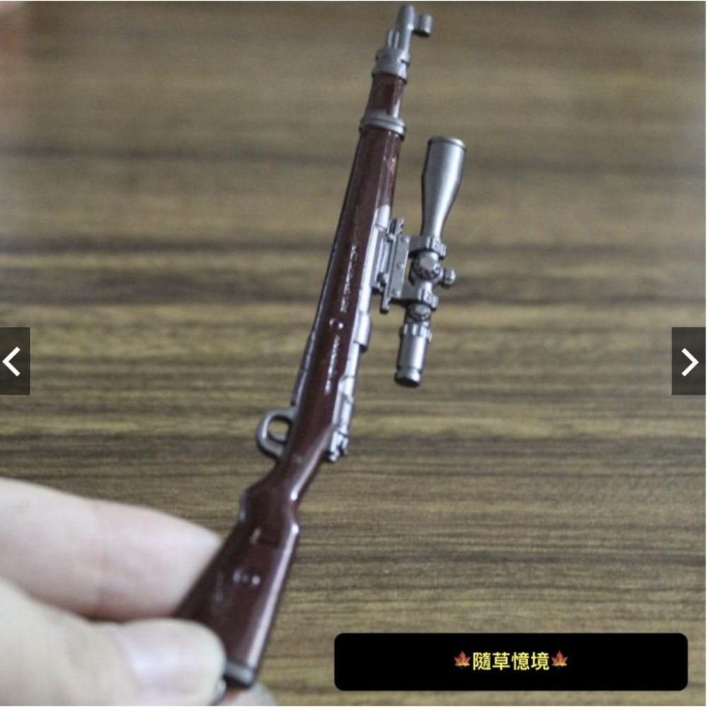 （合金材質）迷你98K 狙擊槍 槍 步槍 兵人道具 絕地求生 大逃亡 同款 槍枝 微縮模型 食玩模型-細節圖5