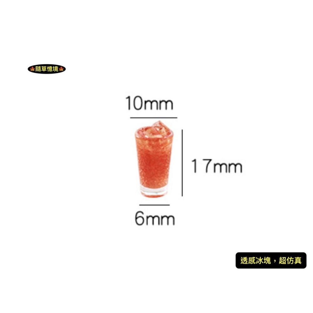 （超仿真）迷你仿真 I322 水果 冰沙 冰塊 鮮果汁 飲料 葡萄柚 藍梅 梅子 薄荷 袖珍 食玩 微縮 微景觀 模型-細節圖6