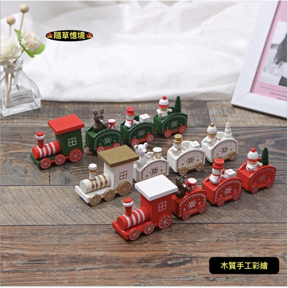 （4款木質手工）迷你仿真 彩色 小火車 聖誕 聖誕節 火車 卡通 模型 BJD 袖珍 食玩 微縮 微景觀 模型-細節圖2
