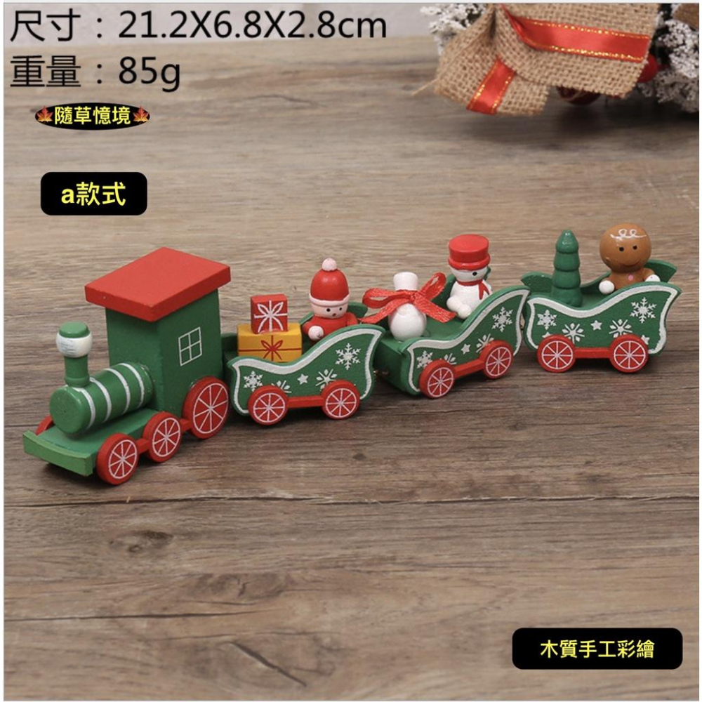 （4款木質手工）迷你仿真 彩色 小火車 聖誕 聖誕節 火車 卡通 模型 BJD 袖珍 食玩 微縮 微景觀 模型-細節圖5