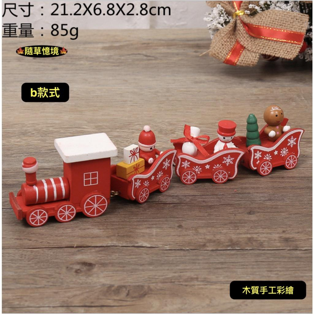 （4款木質手工）迷你仿真 彩色 小火車 聖誕 聖誕節 火車 卡通 模型 BJD 袖珍 食玩 微縮 微景觀 模型-細節圖6