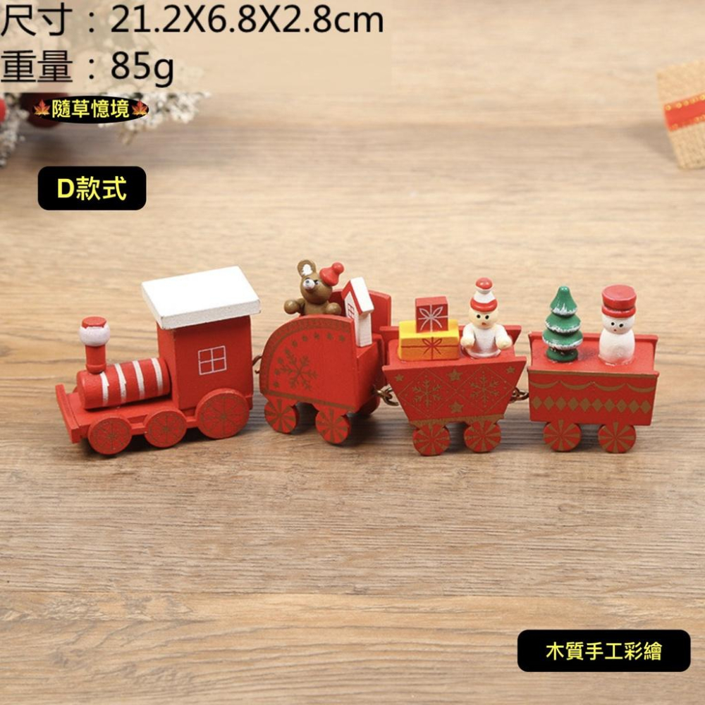 （4款木質手工）迷你仿真 彩色 小火車 聖誕 聖誕節 火車 卡通 模型 BJD 袖珍 食玩 微縮 微景觀 模型-細節圖8