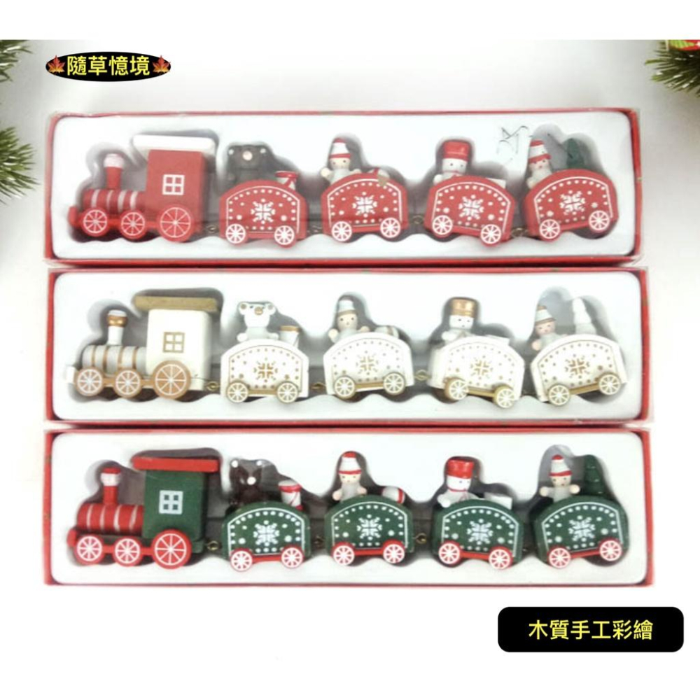 （4款木質手工）迷你仿真 彩色 小火車 聖誕 聖誕節 火車 卡通 模型 BJD 袖珍 食玩 微縮 微景觀 模型-細節圖9