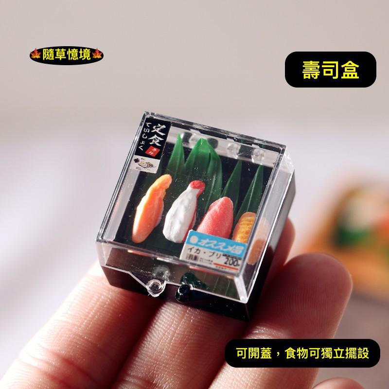 （可開蓋6件套）迷你仿真 日式 生魚片 壽司 透明盒 便當盒 握壽司 BJD 袖珍 食玩 微縮 微景觀 模型-細節圖5